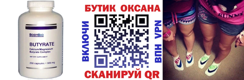 Купить  Екатеринбург  Бутират оксибутират 