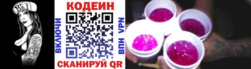 Купить где  Екатеринбург  Кодеин напиток Lean (лин) 